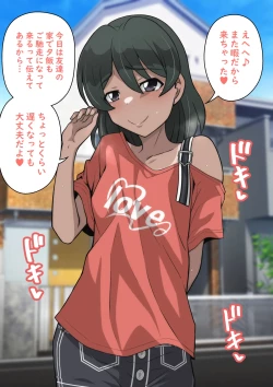 Page 361 of Miyabi-chan Suimin Itazura Club