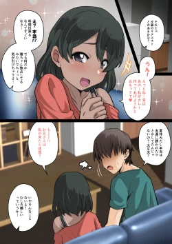 Page 362 of Miyabi-chan Suimin Itazura Club