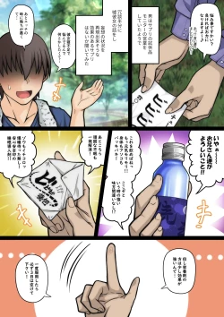 Page 3 of Miyabi-chan Suimin Itazura Club