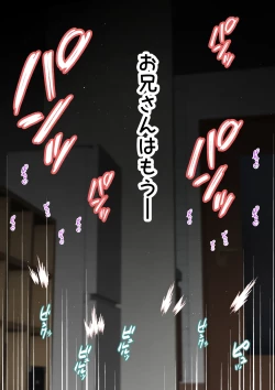 Page 437 of Miyabi-chan Suimin Itazura Club