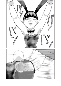 Page 10 of Mahoroba Danchi 08