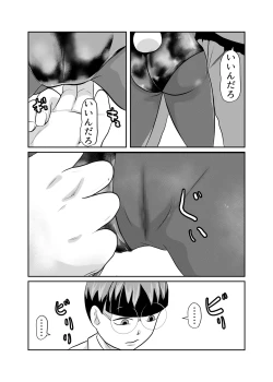 Page 6 of Mahoroba Danchi 08
