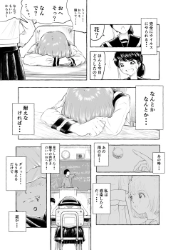 Page 24 of Oishii Oheso no Tsukurikata 1
