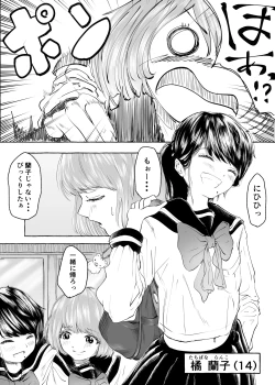 Page 4 of Oishii Oheso no Tsukurikata 1