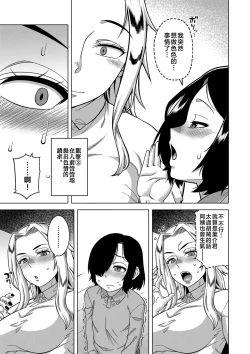 Page 105 of Boku no Kaa-Chan to Ore no Mama + Denshi Shoseki Tokuten Chara Settei Shuu | 我的老媽和我的媽媽