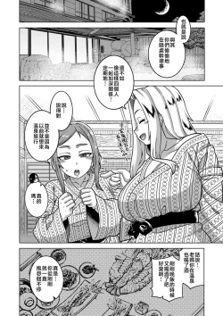 Page 138 of Boku no Kaa-Chan to Ore no Mama + Denshi Shoseki Tokuten Chara Settei Shuu | 我的老媽和我的媽媽