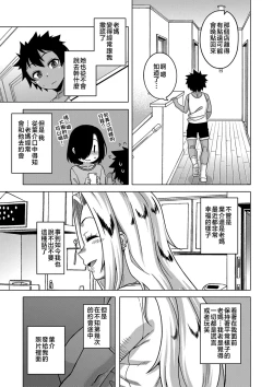 Page 15 of Boku no Kaa-Chan to Ore no Mama + Denshi Shoseki Tokuten Chara Settei Shuu | 我的老媽和我的媽媽