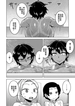 Page 186 of Boku no Kaa-Chan to Ore no Mama + Denshi Shoseki Tokuten Chara Settei Shuu | 我的老媽和我的媽媽
