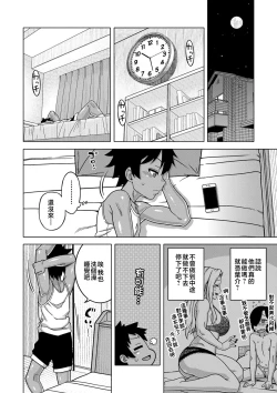 Page 18 of Boku no Kaa-Chan to Ore no Mama + Denshi Shoseki Tokuten Chara Settei Shuu | 我的老媽和我的媽媽