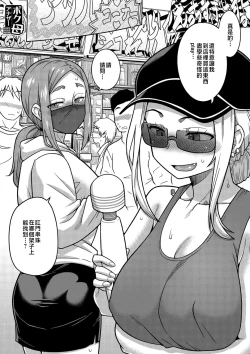 Page 206 of Boku no Kaa-Chan to Ore no Mama + Denshi Shoseki Tokuten Chara Settei Shuu | 我的老媽和我的媽媽