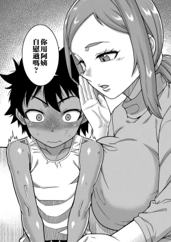 Page 54 of Boku no Kaa-Chan to Ore no Mama + Denshi Shoseki Tokuten Chara Settei Shuu | 我的老媽和我的媽媽