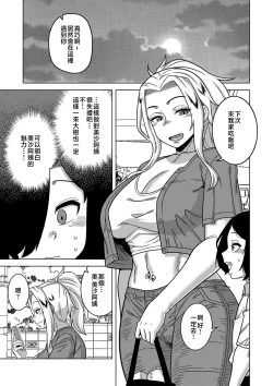 Page 95 of Boku no Kaa-Chan to Ore no Mama + Denshi Shoseki Tokuten Chara Settei Shuu | 我的老媽和我的媽媽