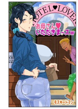 Page 4 of Mom Appetit For Foreigner's Big Cock | Okaa-san Itadakimasu w