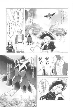 Page 10 of Nigerarenai! - No Escape!