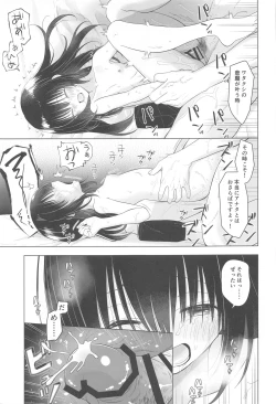 Page 26 of Nigerarenai! - No Escape!