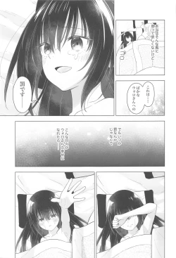 Page 34 of Nigerarenai! - No Escape!