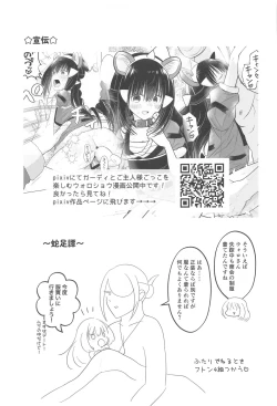 Page 36 of Nigerarenai! - No Escape!