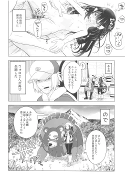 Page 3 of Nigerarenai! - No Escape!