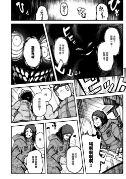 Page 10 of Ie ga Shike Sugite Haete Kita Genkaku Yuuhatsu Suru Kinoko o Goshoku Shite Hatsujou Shita Ato no Are ya Kore 2 | 家裡過於潮濕長出致幻蘑菇意外誤食後發情的那些事 2