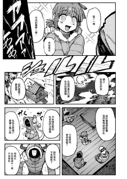 Page 11 of Ie ga Shike Sugite Haete Kita Genkaku Yuuhatsu Suru Kinoko o Goshoku Shite Hatsujou Shita Ato no Are ya Kore 2 | 家裡過於潮濕長出致幻蘑菇意外誤食後發情的那些事 2