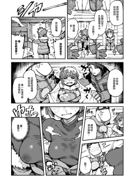 Page 12 of Ie ga Shike Sugite Haete Kita Genkaku Yuuhatsu Suru Kinoko o Goshoku Shite Hatsujou Shita Ato no Are ya Kore 2 | 家裡過於潮濕長出致幻蘑菇意外誤食後發情的那些事 2