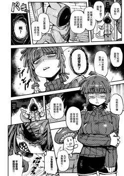 Page 52 of Ie ga Shike Sugite Haete Kita Genkaku Yuuhatsu Suru Kinoko o Goshoku Shite Hatsujou Shita Ato no Are ya Kore 2 | 家裡過於潮濕長出致幻蘑菇意外誤食後發情的那些事 2