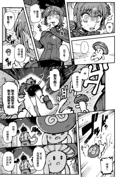 Page 53 of Ie ga Shike Sugite Haete Kita Genkaku Yuuhatsu Suru Kinoko o Goshoku Shite Hatsujou Shita Ato no Are ya Kore 2 | 家裡過於潮濕長出致幻蘑菇意外誤食後發情的那些事 2