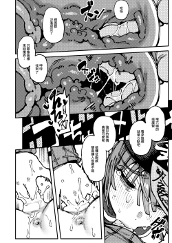 Page 62 of Ie ga Shike Sugite Haete Kita Genkaku Yuuhatsu Suru Kinoko o Goshoku Shite Hatsujou Shita Ato no Are ya Kore 2 | 家裡過於潮濕長出致幻蘑菇意外誤食後發情的那些事 2