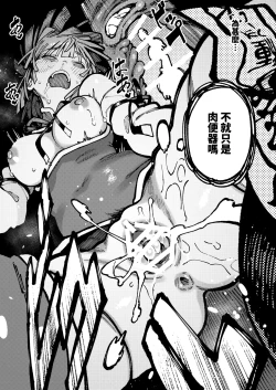 Page 69 of Ie ga Shike Sugite Haete Kita Genkaku Yuuhatsu Suru Kinoko o Goshoku Shite Hatsujou Shita Ato no Are ya Kore 2 | 家裡過於潮濕長出致幻蘑菇意外誤食後發情的那些事 2