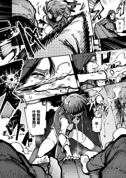 Page 72 of Ie ga Shike Sugite Haete Kita Genkaku Yuuhatsu Suru Kinoko o Goshoku Shite Hatsujou Shita Ato no Are ya Kore 2 | 家裡過於潮濕長出致幻蘑菇意外誤食後發情的那些事 2