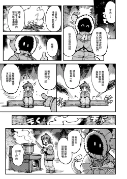 Page 7 of Ie ga Shike Sugite Haete Kita Genkaku Yuuhatsu Suru Kinoko o Goshoku Shite Hatsujou Shita Ato no Are ya Kore 2 | 家裡過於潮濕長出致幻蘑菇意外誤食後發情的那些事 2