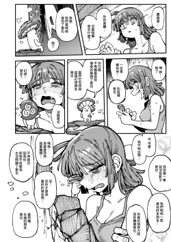Page 95 of Ie ga Shike Sugite Haete Kita Genkaku Yuuhatsu Suru Kinoko o Goshoku Shite Hatsujou Shita Ato no Are ya Kore 2 | 家裡過於潮濕長出致幻蘑菇意外誤食後發情的那些事 2