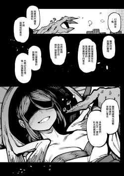 Page 99 of Ie ga Shike Sugite Haete Kita Genkaku Yuuhatsu Suru Kinoko o Goshoku Shite Hatsujou Shita Ato no Are ya Kore 2 | 家裡過於潮濕長出致幻蘑菇意外誤食後發情的那些事 2