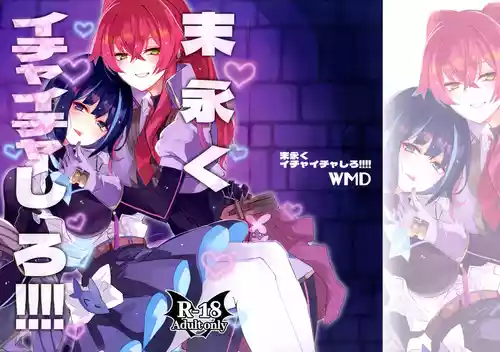 Download Suenagaku ichaicha Shiro!!!! | Let's get Lovey-Dovey Forever!!!!