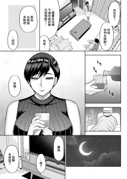 Page 17 of ANATANO TAME NARA NANDO DEMO "Kouhen"