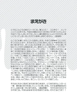 Page 2 of Soushi no S to Makabe no M