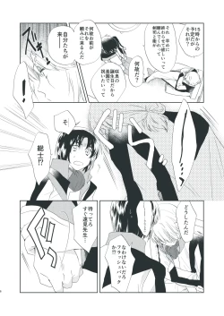 Page 4 of Soushi no S to Makabe no M