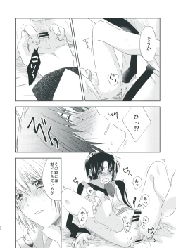 Page 8 of Soushi no S to Makabe no M