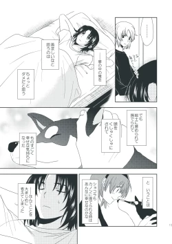 Page 14 of Chocolat Dream