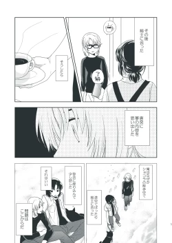 Page 4 of Chocolat Dream