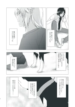 Page 5 of Chocolat Dream