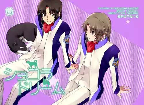 Download Chocolat Dream