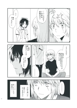 Page 10 of Tenarai wa, Saka ni Kuruma o Osu Gotoshi.