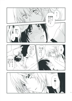 Page 13 of Tenarai wa, Saka ni Kuruma o Osu Gotoshi.