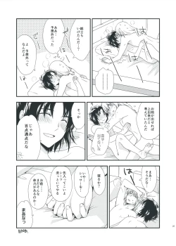 Page 23 of Tenarai wa, Saka ni Kuruma o Osu Gotoshi.