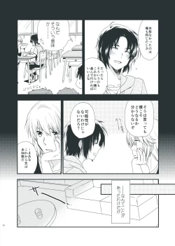 Page 8 of Tenarai wa, Saka ni Kuruma o Osu Gotoshi.