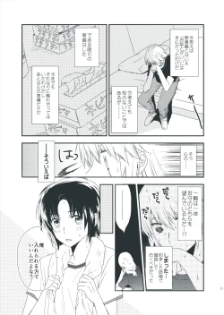 Page 9 of Tenarai wa, Saka ni Kuruma o Osu Gotoshi.