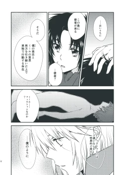 Page 10 of Kininatteru Koto.