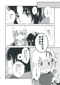 Page 12 of Kininatteru Koto.