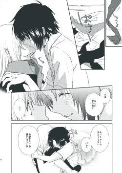 Page 14 of Kininatteru Koto.